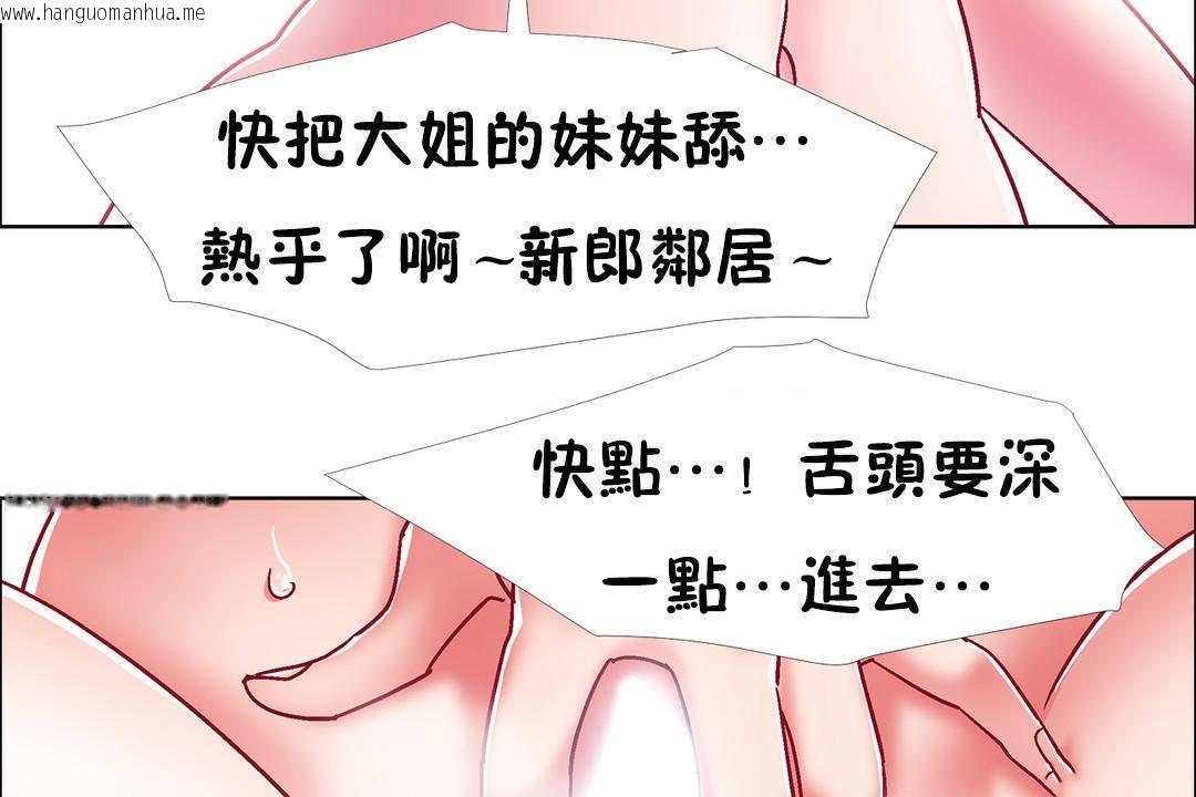 韩国漫画出租女孩/租赁女孩/Rental-Girls/超级女孩/独家放映/长途车韩漫_出租女孩/租赁女孩/Rental-Girls/超级女孩/独家放映/长途车-第47话在线免费阅读-韩国漫画-第131张图片