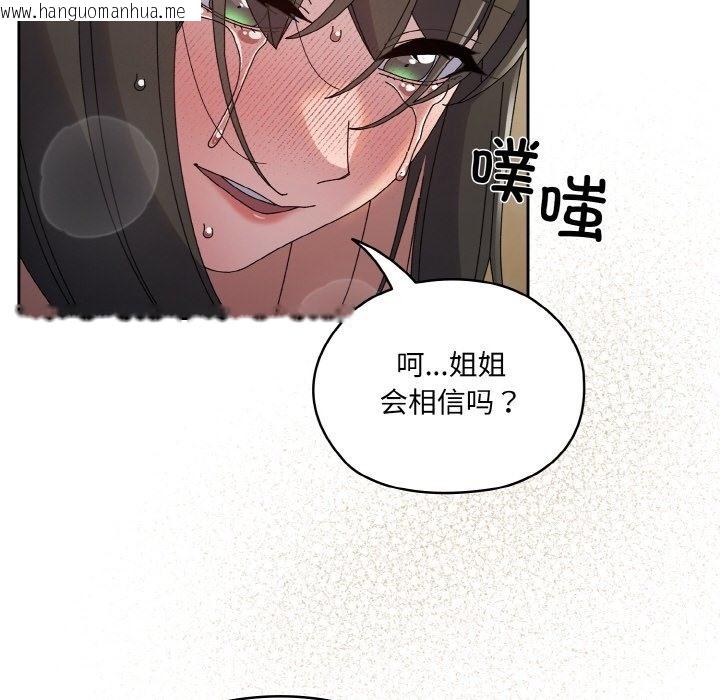 韩国漫画请把女儿交给我/老大!-请把女儿交给我!韩漫_请把女儿交给我/老大!-请把女儿交给我!-第42话在线免费阅读-韩国漫画-第56张图片