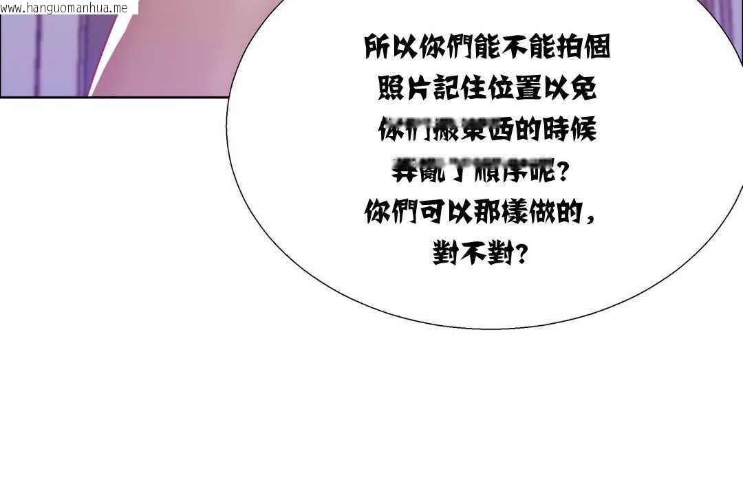 韩国漫画出租女孩/租赁女孩/Rental-Girls/超级女孩/独家放映/长途车韩漫_出租女孩/租赁女孩/Rental-Girls/超级女孩/独家放映/长途车-第7话在线免费阅读-韩国漫画-第126张图片