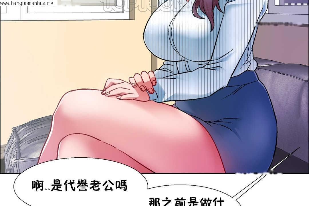 韩国漫画出租女孩/租赁女孩/Rental-Girls/超级女孩/独家放映/长途车韩漫_出租女孩/租赁女孩/Rental-Girls/超级女孩/独家放映/长途车-第27话在线免费阅读-韩国漫画-第82张图片