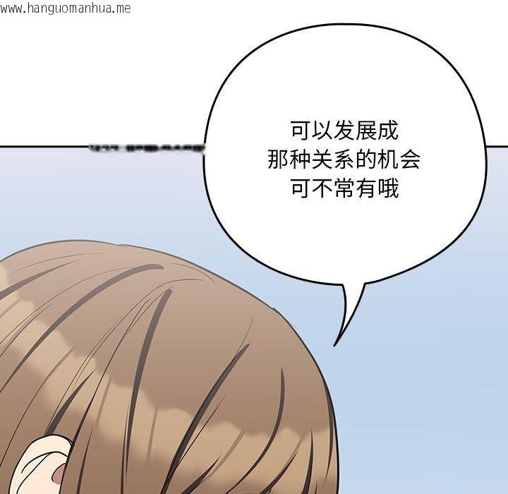 韩国漫画下班后的例行恋爱韩漫_下班后的例行恋爱-第23话在线免费阅读-韩国漫画-第116张图片