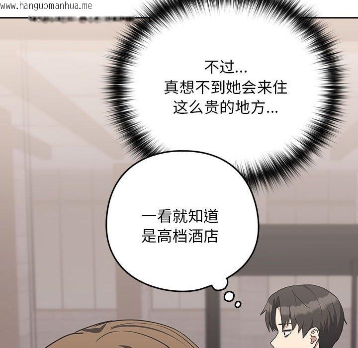 韩国漫画下班后的例行恋爱韩漫_下班后的例行恋爱-第23话在线免费阅读-韩国漫画-第97张图片