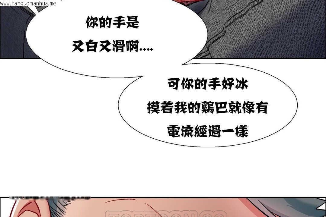 韩国漫画出租女孩/租赁女孩/Rental-Girls/超级女孩/独家放映/长途车韩漫_出租女孩/租赁女孩/Rental-Girls/超级女孩/独家放映/长途车-第11话在线免费阅读-韩国漫画-第75张图片