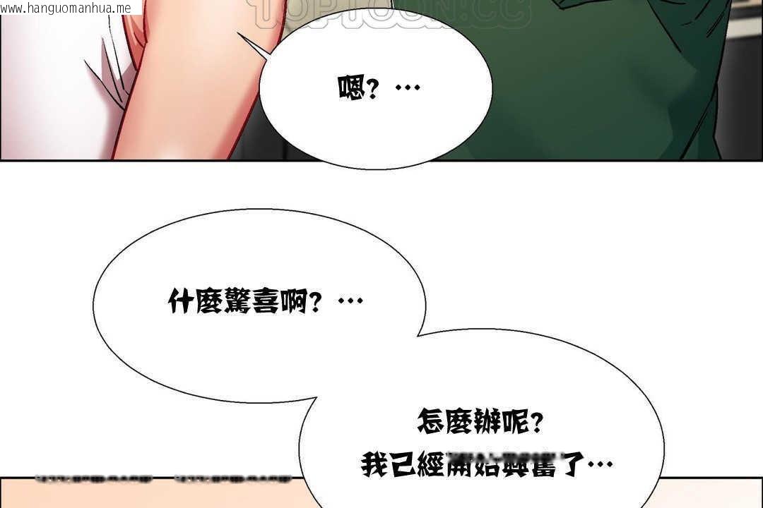 韩国漫画出租女孩/租赁女孩/Rental-Girls/超级女孩/独家放映/长途车韩漫_出租女孩/租赁女孩/Rental-Girls/超级女孩/独家放映/长途车-第15话在线免费阅读-韩国漫画-第130张图片