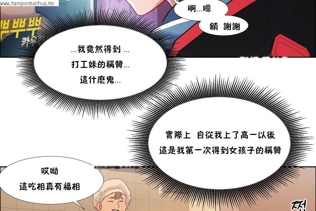 韩国漫画出租女孩/租赁女孩/Rental-Girls/超级女孩/独家放映/长途车韩漫_出租女孩/租赁女孩/Rental-Girls/超级女孩/独家放映/长途车-第34话在线免费阅读-韩国漫画-第116张图片