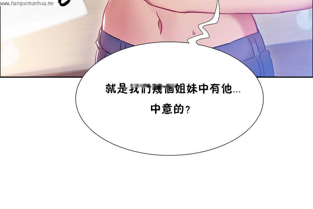 韩国漫画出租女孩/租赁女孩/Rental-Girls/超级女孩/独家放映/长途车韩漫_出租女孩/租赁女孩/Rental-Girls/超级女孩/独家放映/长途车-第25话在线免费阅读-韩国漫画-第30张图片