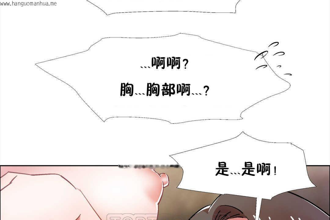 韩国漫画出租女孩/租赁女孩/Rental-Girls/超级女孩/独家放映/长途车韩漫_出租女孩/租赁女孩/Rental-Girls/超级女孩/独家放映/长途车-第31话在线免费阅读-韩国漫画-第21张图片