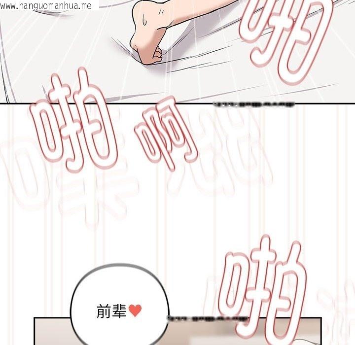 韩国漫画下班后的例行恋爱韩漫_下班后的例行恋爱-第23话在线免费阅读-韩国漫画-第34张图片