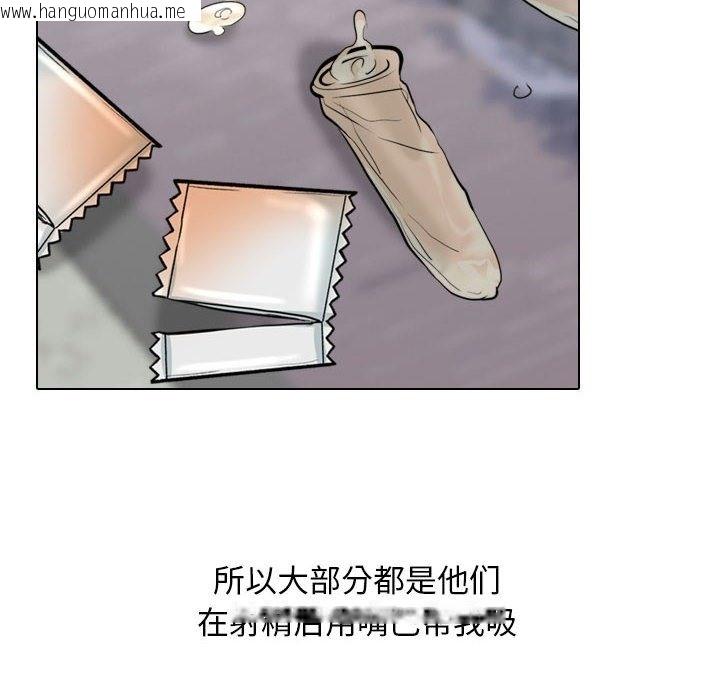 韩国漫画同事换换爱韩漫_同事换换爱-第183话在线免费阅读-韩国漫画-第62张图片