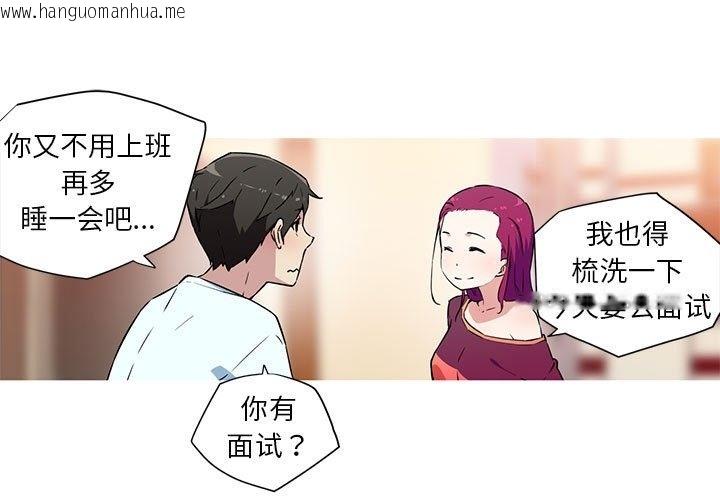 韩国漫画我的梦幻女友韩漫_我的梦幻女友-第24话在线免费阅读-韩国漫画-第3张图片