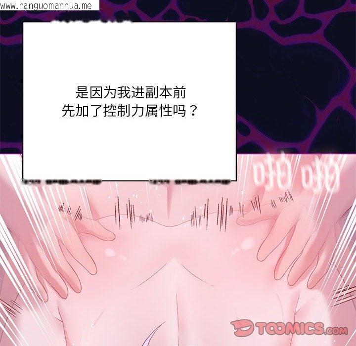 韩国漫画我靠升级逆袭成为大师韩漫_我靠升级逆袭成为大师-第22话在线免费阅读-韩国漫画-第138张图片