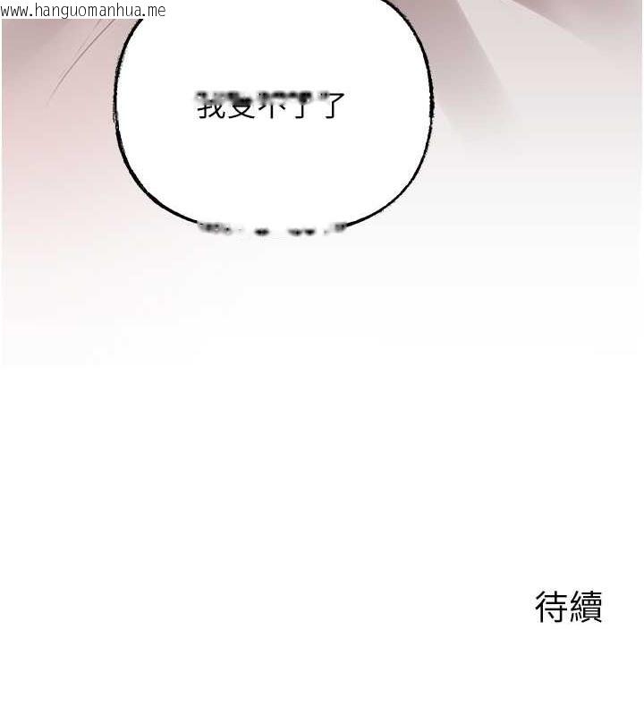 韩国漫画岳母为何那样韩漫_岳母为何那样-第20话-跨越禁忌的线在线免费阅读-韩国漫画-第123张图片