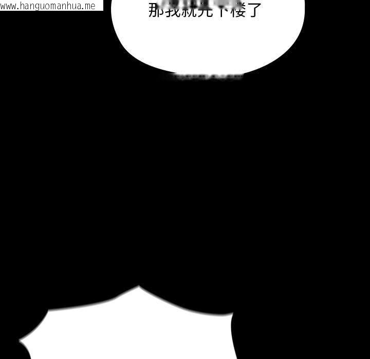 韩国漫画我家的赘婿大人/赘婿要通吃韩漫_我家的赘婿大人/赘婿要通吃-第60话在线免费阅读-韩国漫画-第125张图片