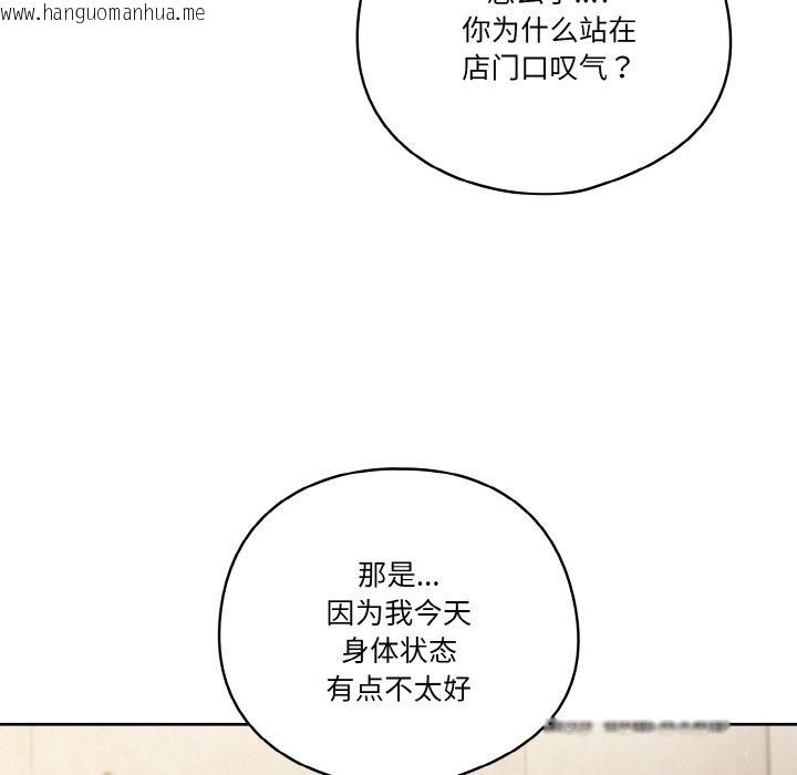 韩国漫画天降美差韩漫_天降美差-第18话在线免费阅读-韩国漫画-第130张图片