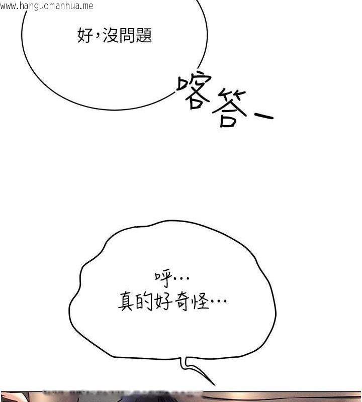 韩国漫画穿入VR成为性域猎人韩漫_穿入VR成为性域猎人-第37话-随著喝醉涌上来的性欲在线免费阅读-韩国漫画-第68张图片