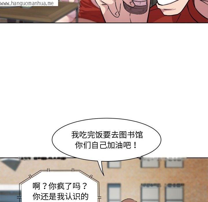 韩国漫画RE：23岁韩漫_RE：23岁-第11话在线免费阅读-韩国漫画-第77张图片