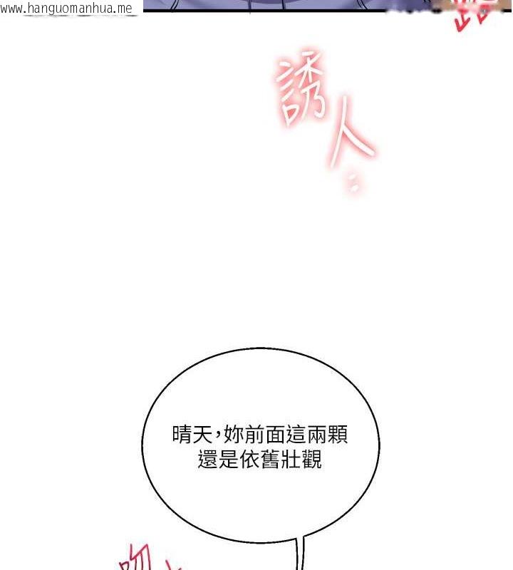 韩国漫画玩转学姐韩漫_玩转学姐-第33话-开苞校园清纯女神在线免费阅读-韩国漫画-第61张图片