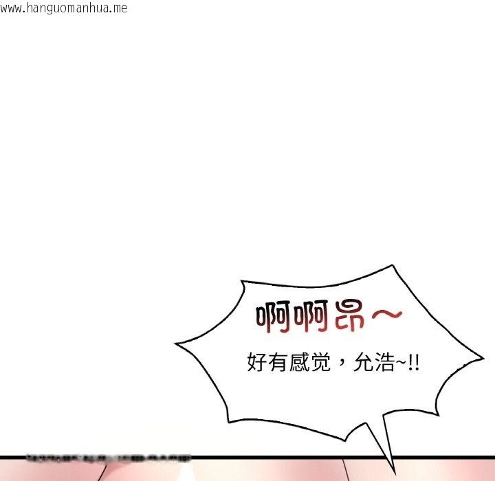 韩国漫画想要拥有她/渴望占有她韩漫_想要拥有她/渴望占有她-第31话在线免费阅读-韩国漫画-第126张图片