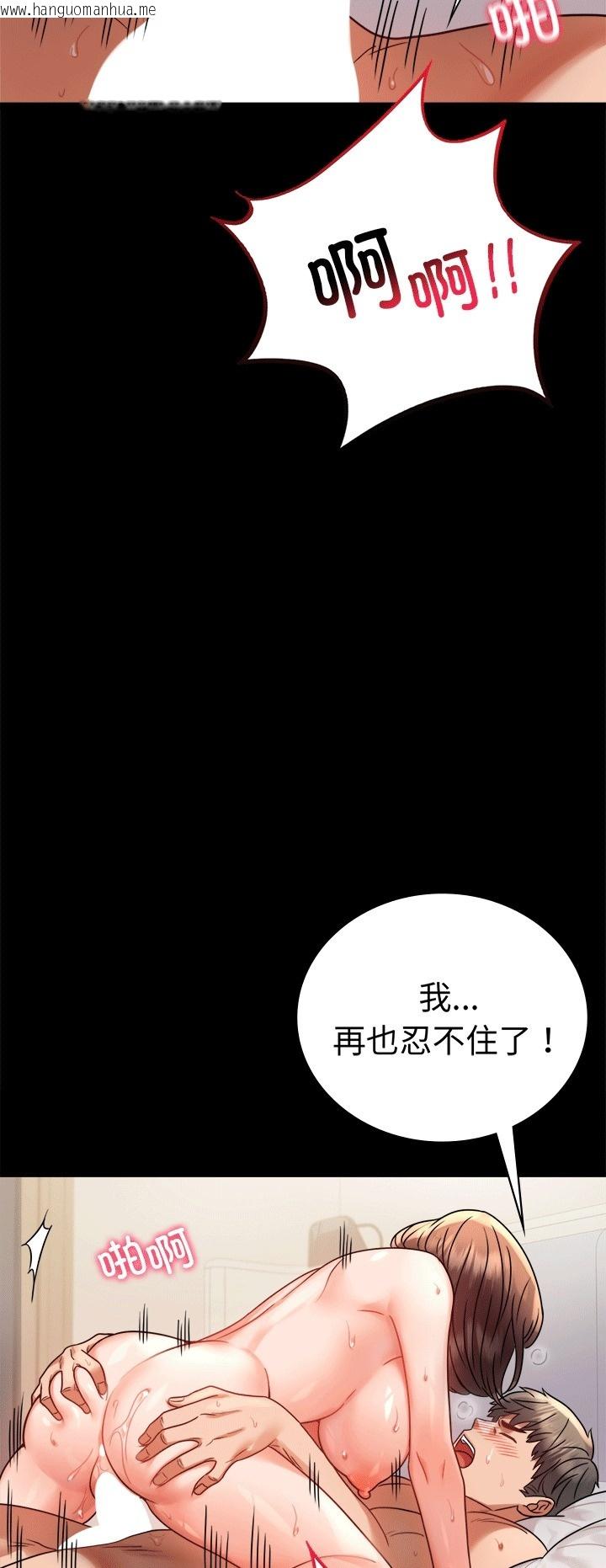 韩国漫画完美妻子的背叛/背叛的开始韩漫_完美妻子的背叛/背叛的开始-第41话在线免费阅读-韩国漫画-第47张图片