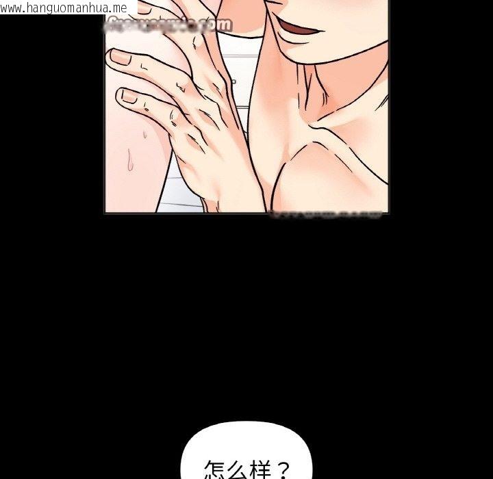 韩国漫画她才不是我姐姐韩漫_她才不是我姐姐-第38话在线免费阅读-韩国漫画-第96张图片