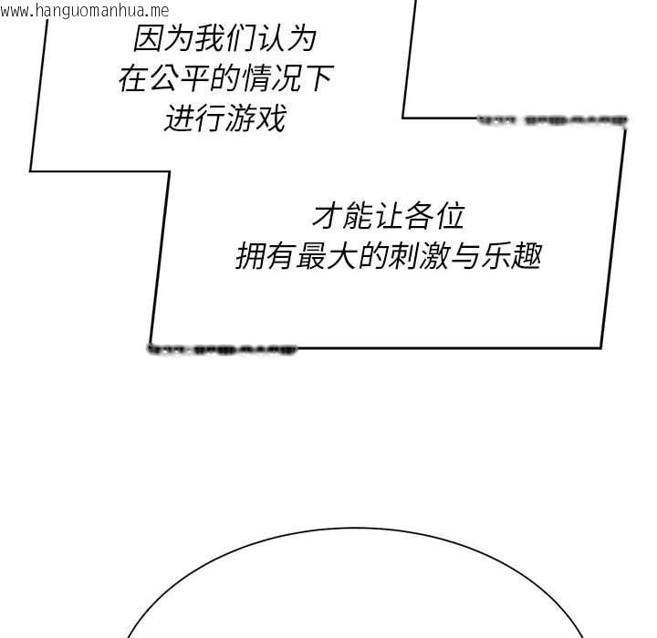 韩国漫画危险同学会韩漫_危险同学会-第34话在线免费阅读-韩国漫画-第157张图片