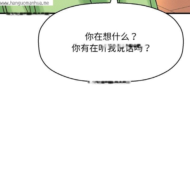 韩国漫画让人火大的她/我的女王韩漫_让人火大的她/我的女王-第39话在线免费阅读-韩国漫画-第34张图片