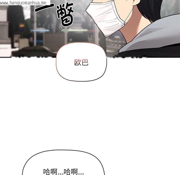 韩国漫画疫情期间的家教生活韩漫_疫情期间的家教生活-第133话在线免费阅读-韩国漫画-第145张图片