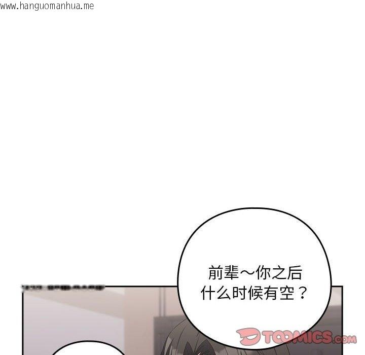 韩国漫画下班后的例行恋爱韩漫_下班后的例行恋爱-第23话在线免费阅读-韩国漫画-第123张图片