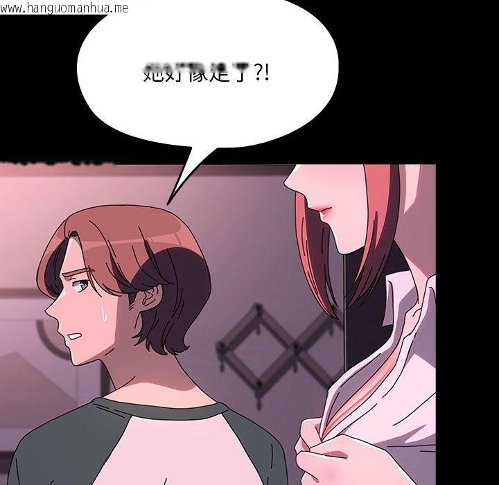 韩国漫画我家的赘婿大人/赘婿要通吃韩漫_我家的赘婿大人/赘婿要通吃-第60话在线免费阅读-韩国漫画-第134张图片