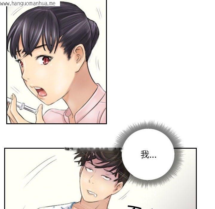 韩国漫画灵魂互换韩漫_灵魂互换-第4话在线免费阅读-韩国漫画-第36张图片