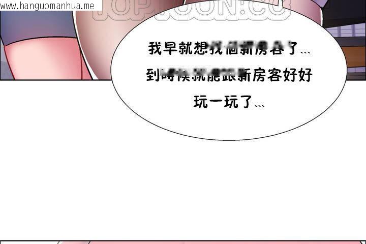 韩国漫画出租女孩/租赁女孩/Rental-Girls/超级女孩/独家放映/长途车韩漫_出租女孩/租赁女孩/Rental-Girls/超级女孩/独家放映/长途车-第33话在线免费阅读-韩国漫画-第16张图片