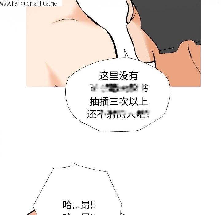 韩国漫画同事换换爱韩漫_同事换换爱-第183话在线免费阅读-韩国漫画-第54张图片