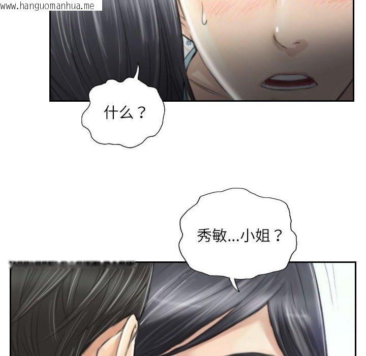 韩国漫画灵魂互换韩漫_灵魂互换-第4话在线免费阅读-韩国漫画-第6张图片