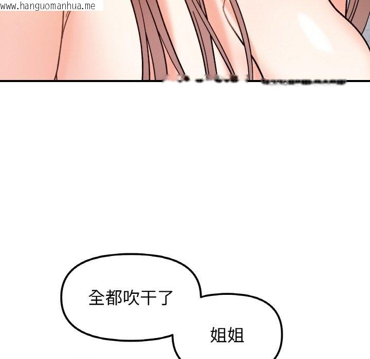 韩国漫画她才不是我姐姐韩漫_她才不是我姐姐-第38话在线免费阅读-韩国漫画-第84张图片