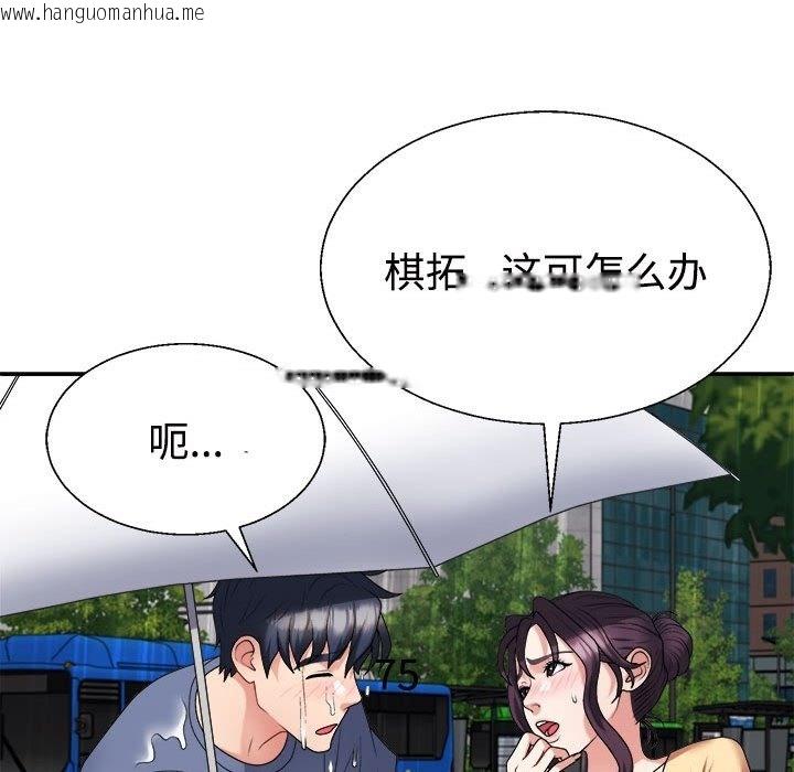 韩国漫画不同寻常的爱韩漫_不同寻常的爱-第16话在线免费阅读-韩国漫画-第49张图片