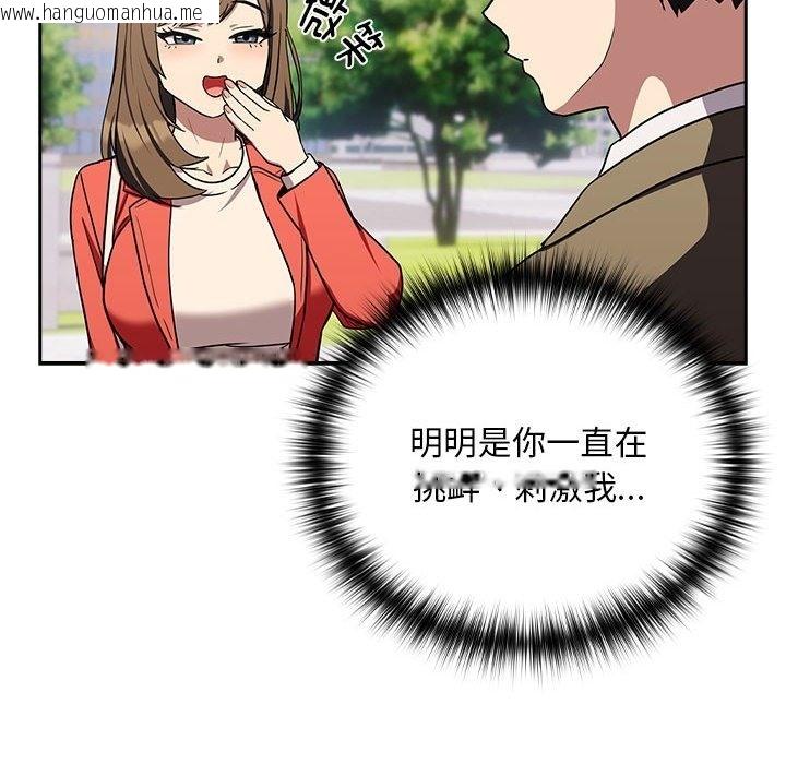 韩国漫画下班后的例行恋爱韩漫_下班后的例行恋爱-第23话在线免费阅读-韩国漫画-第106张图片