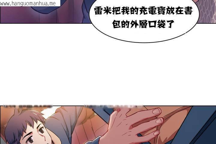 韩国漫画出租女孩/租赁女孩/Rental-Girls/超级女孩/独家放映/长途车韩漫_出租女孩/租赁女孩/Rental-Girls/超级女孩/独家放映/长途车-第1话在线免费阅读-韩国漫画-第77张图片