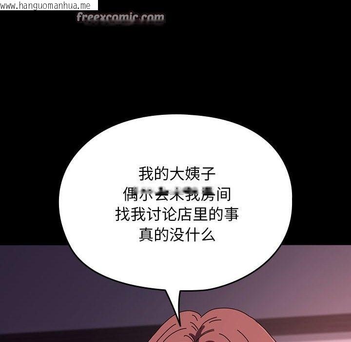 韩国漫画我家的赘婿大人/赘婿要通吃韩漫_我家的赘婿大人/赘婿要通吃-第60话在线免费阅读-韩国漫画-第144张图片