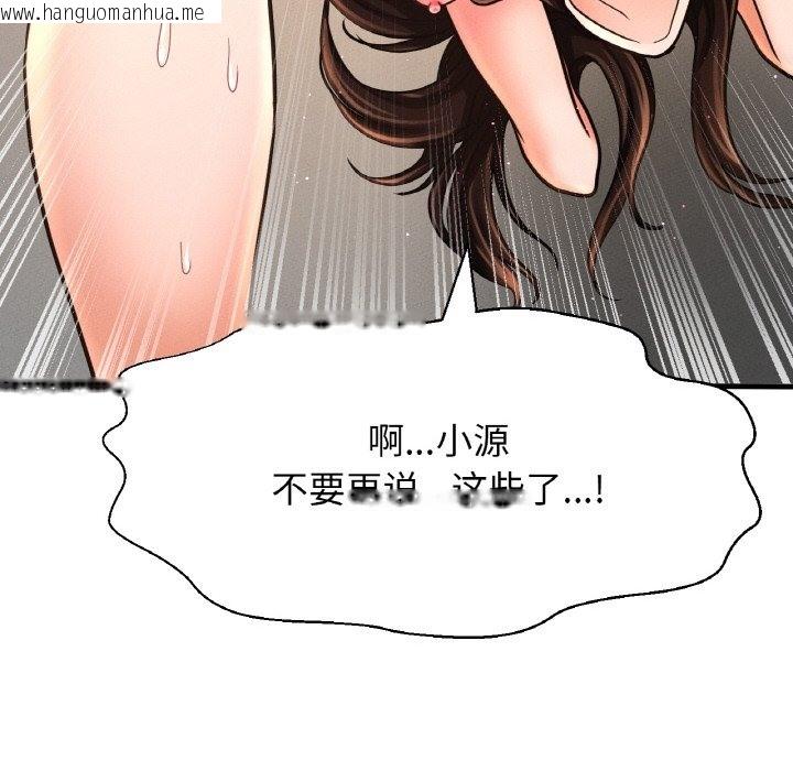 韩国漫画让人火大的她/我的女王韩漫_让人火大的她/我的女王-第39话在线免费阅读-韩国漫画-第63张图片