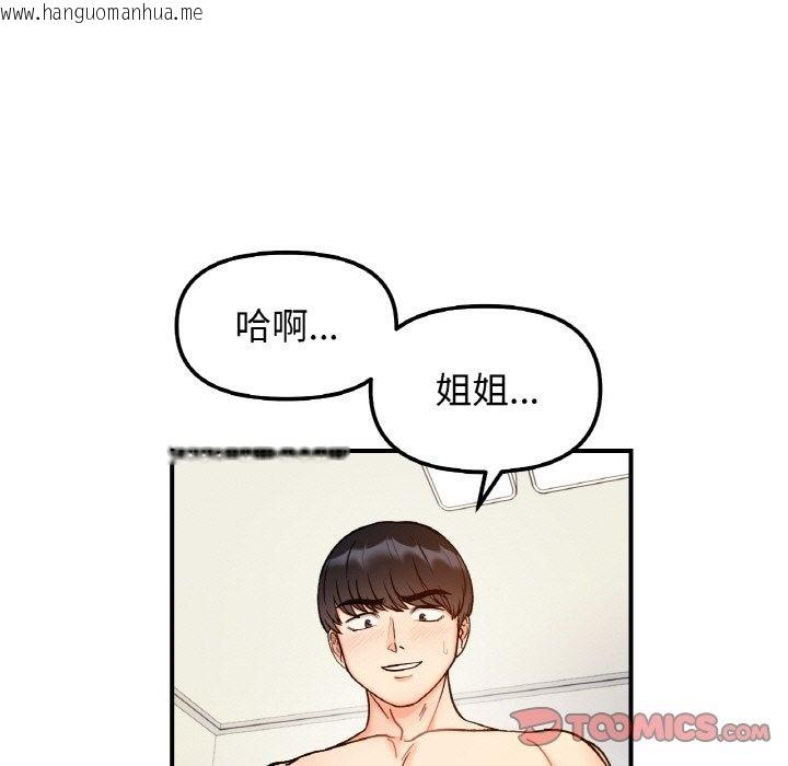 韩国漫画她才不是我姐姐韩漫_她才不是我姐姐-第38话在线免费阅读-韩国漫画-第9张图片