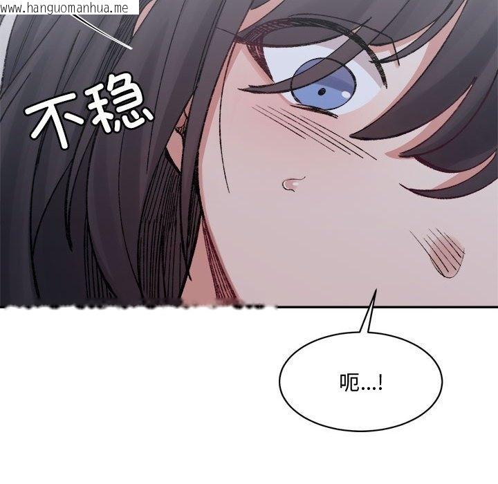 韩国漫画超微妙关系韩漫_超微妙关系-第27话在线免费阅读-韩国漫画-第119张图片