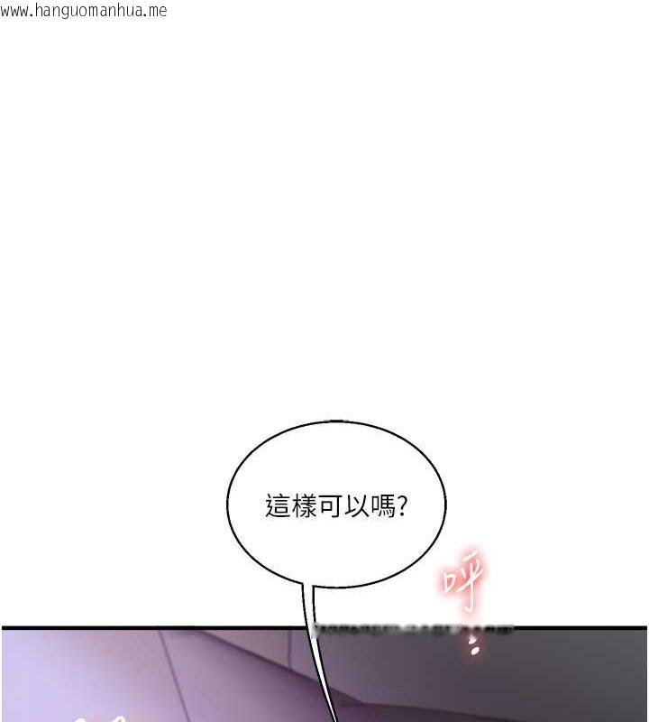 韩国漫画玩转学姐韩漫_玩转学姐-第33话-开苞校园清纯女神在线免费阅读-韩国漫画-第102张图片