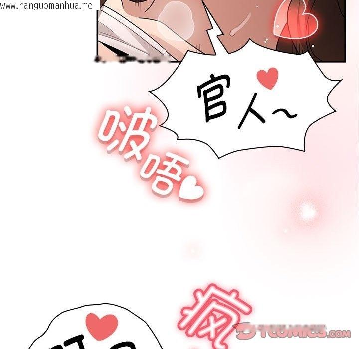 韩国漫画疫情期间的家教生活韩漫_疫情期间的家教生活-第133话在线免费阅读-韩国漫画-第48张图片