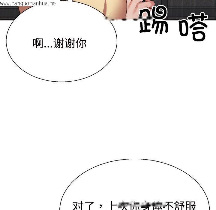 韩国漫画不同寻常的爱韩漫_不同寻常的爱-第16话在线免费阅读-韩国漫画-第39张图片