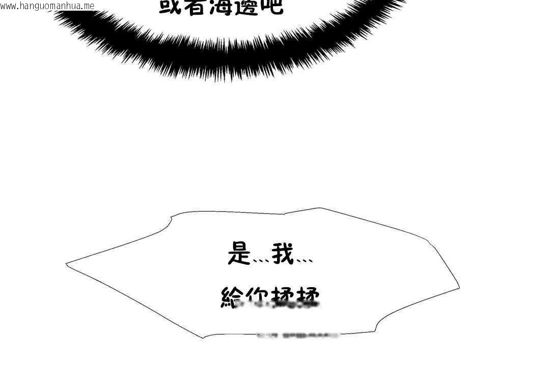 韩国漫画出租女孩/租赁女孩/Rental-Girls/超级女孩/独家放映/长途车韩漫_出租女孩/租赁女孩/Rental-Girls/超级女孩/独家放映/长途车-第28话在线免费阅读-韩国漫画-第54张图片