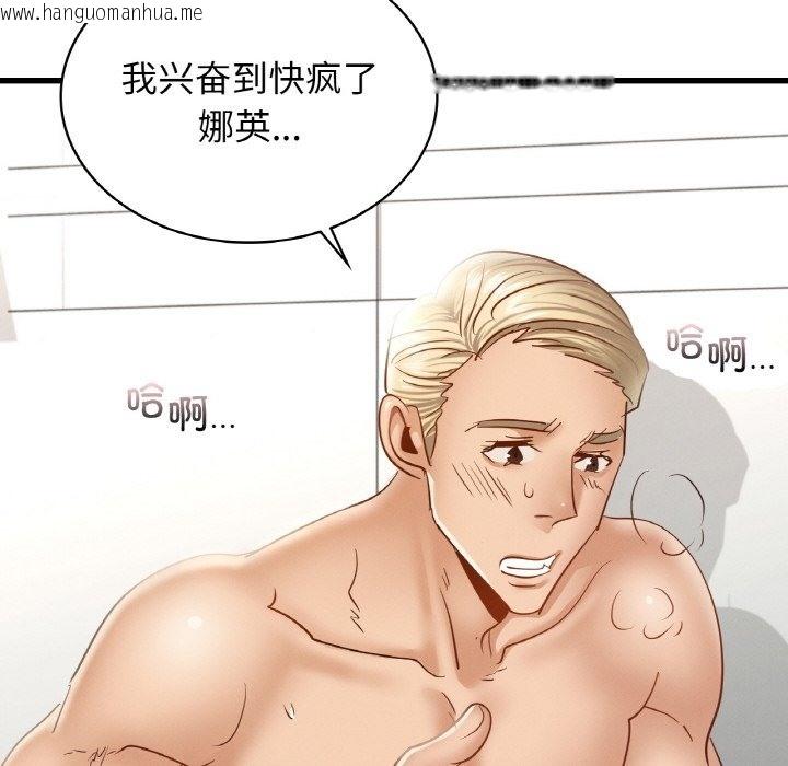 韩国漫画年轻代表/不该爱上妳韩漫_年轻代表/不该爱上妳-第34话在线免费阅读-韩国漫画-第86张图片