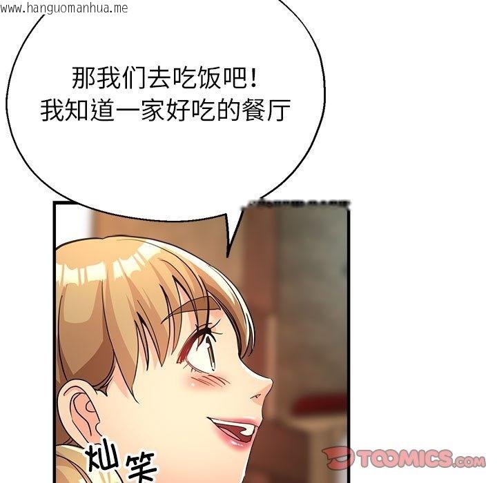 韩国漫画亲家的女人们韩漫_亲家的女人们-第21话在线免费阅读-韩国漫画-第132张图片