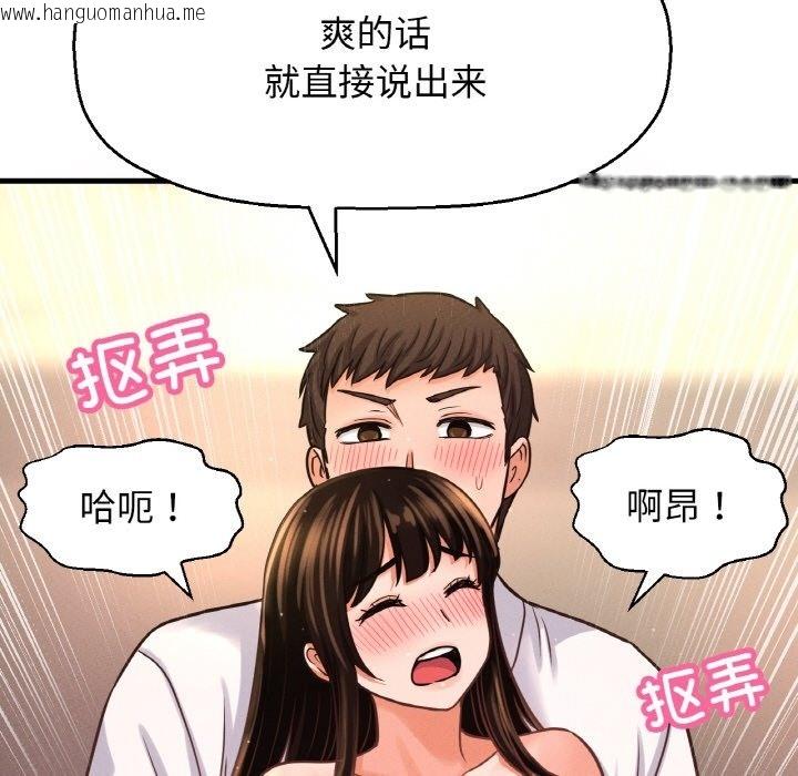 韩国漫画让人火大的她/我的女王韩漫_让人火大的她/我的女王-第39话在线免费阅读-韩国漫画-第75张图片