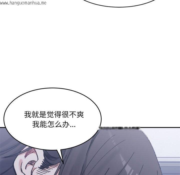 韩国漫画超微妙关系韩漫_超微妙关系-第27话在线免费阅读-韩国漫画-第70张图片