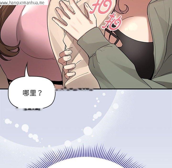 韩国漫画疫情期间的家教生活韩漫_疫情期间的家教生活-第133话在线免费阅读-韩国漫画-第158张图片